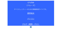 横浜Cruiseネットワーク